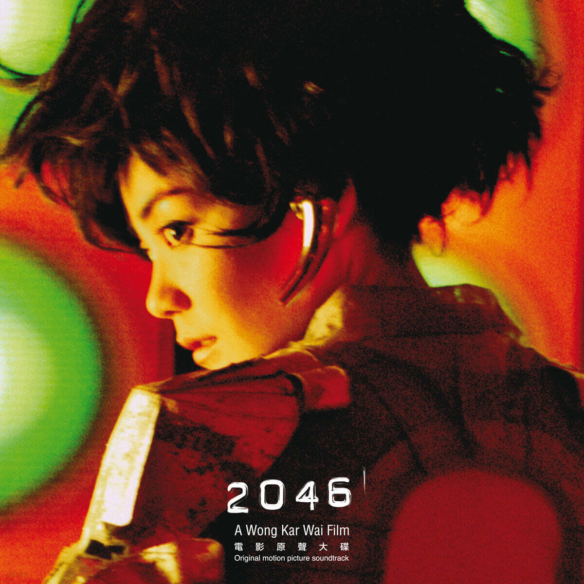 2046 영화음악 (2046 OST)