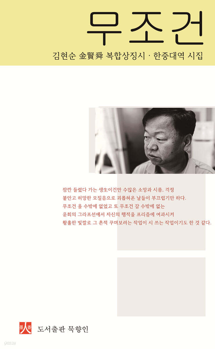 무조건