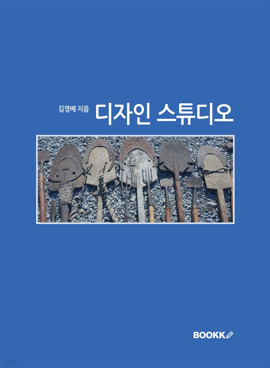 디자인 스튜디오
