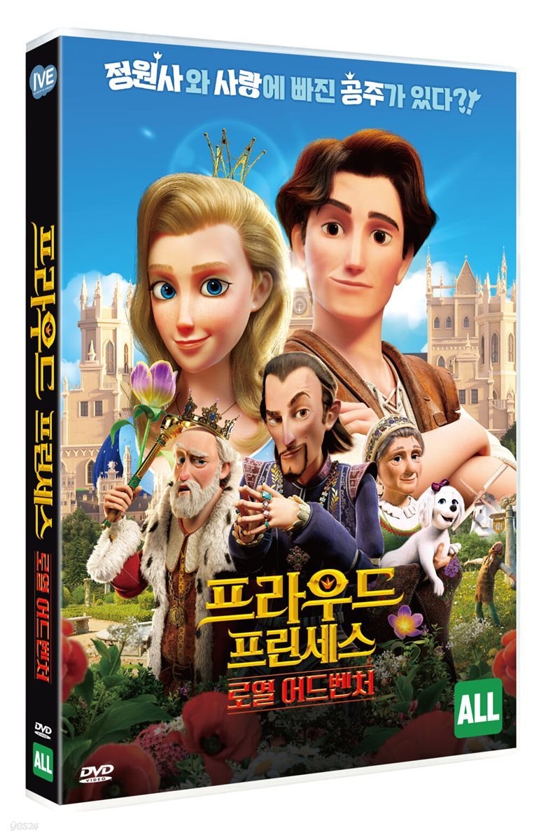 프라우드 프린세스: 로열 어드벤처