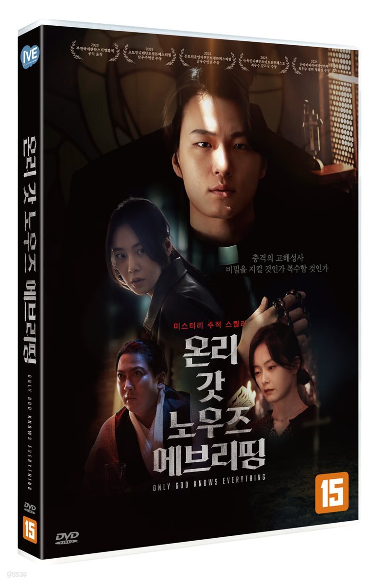 온리 갓 노우즈 에브리띵