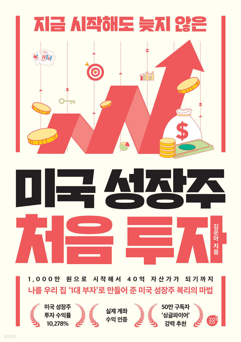 [단독] 미국 성장주 처음 투자