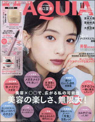 集英社スペシャル增刊 2026年11月號