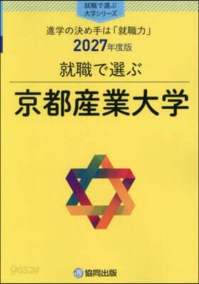 京都産業大學