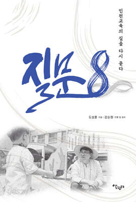 질문 8