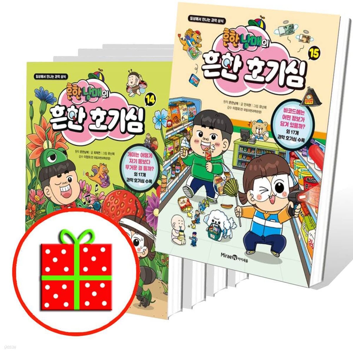 흔한남매의 흔한 호기심 11 12 13 14 15번 세트 (전5권)