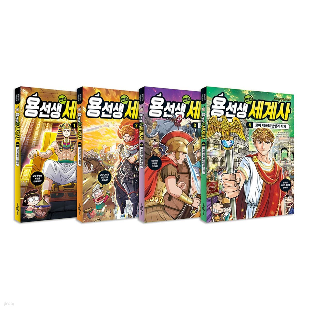 용선생 만화 세계사 1-4권 세트