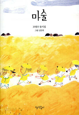마술