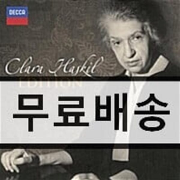 Clara Haskil Edition 클라라 하스킬 에디션 (17CD)