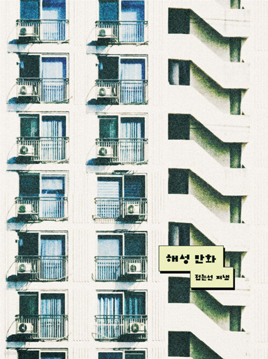 서울행방불명