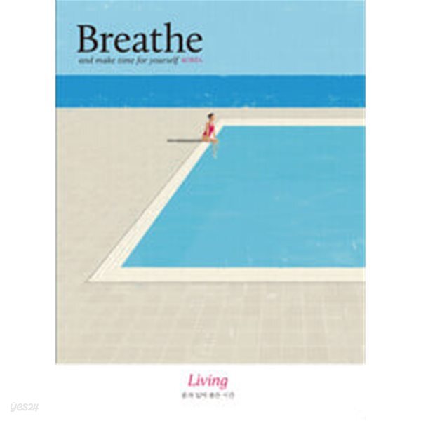 Breathe 3호