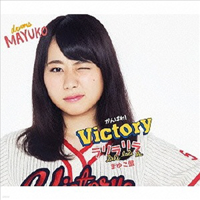 Ъ!Victory (ٷ!丮) -  (ު檳)(CD)