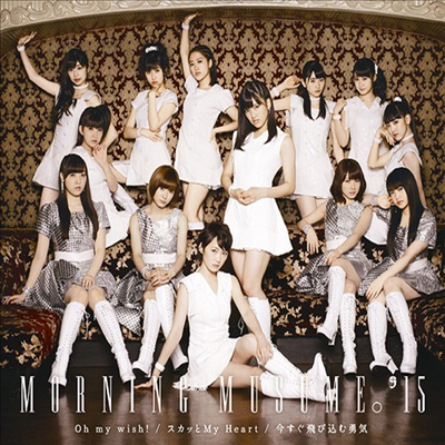 Morning Musume '15 (ױ  ̺) - Oh My Wish!ê My HeartѪޫӪѨ (Type A)(CD)