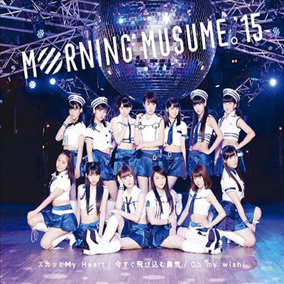 Morning Musume '15 (ױ  ̺) - Oh My Wish!ê My HeartѪޫӪѨ (Type B)(CD)