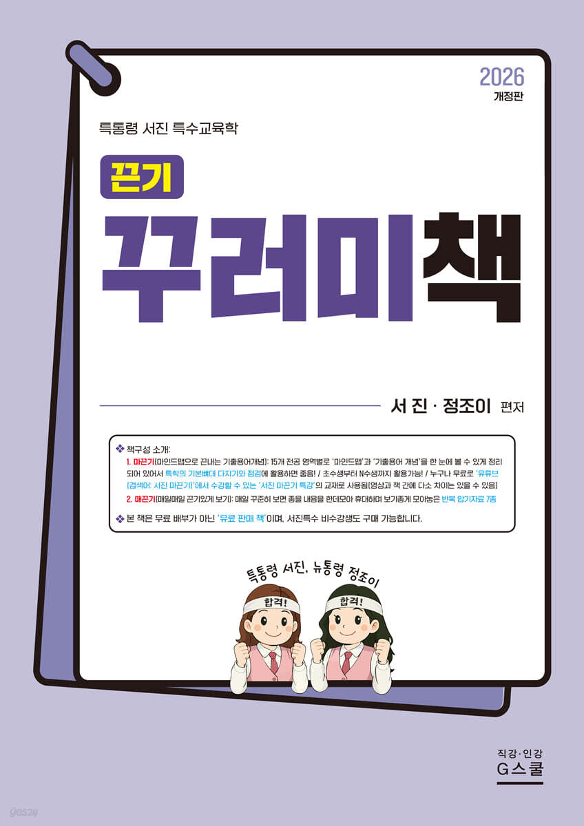2027 끈기 꾸러미책