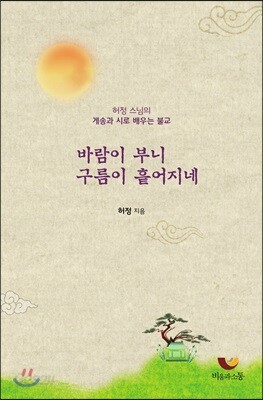 바람이 부니 구름이 흩어지네