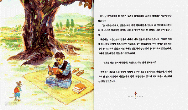 쥐돌이의 두 번째 배낭 여행
