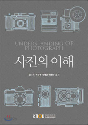 사진의이해