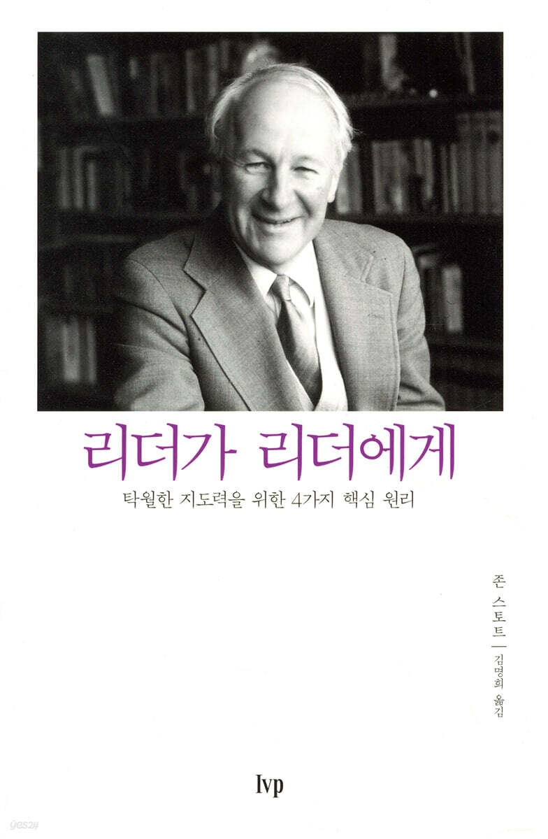 리더가 리더에게