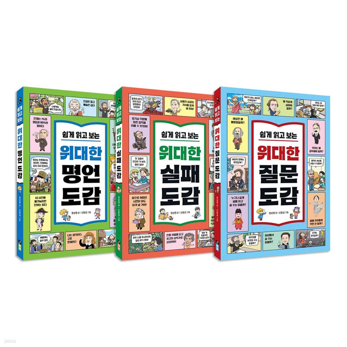 쉽게 읽고 보는 도감 전3권 세트