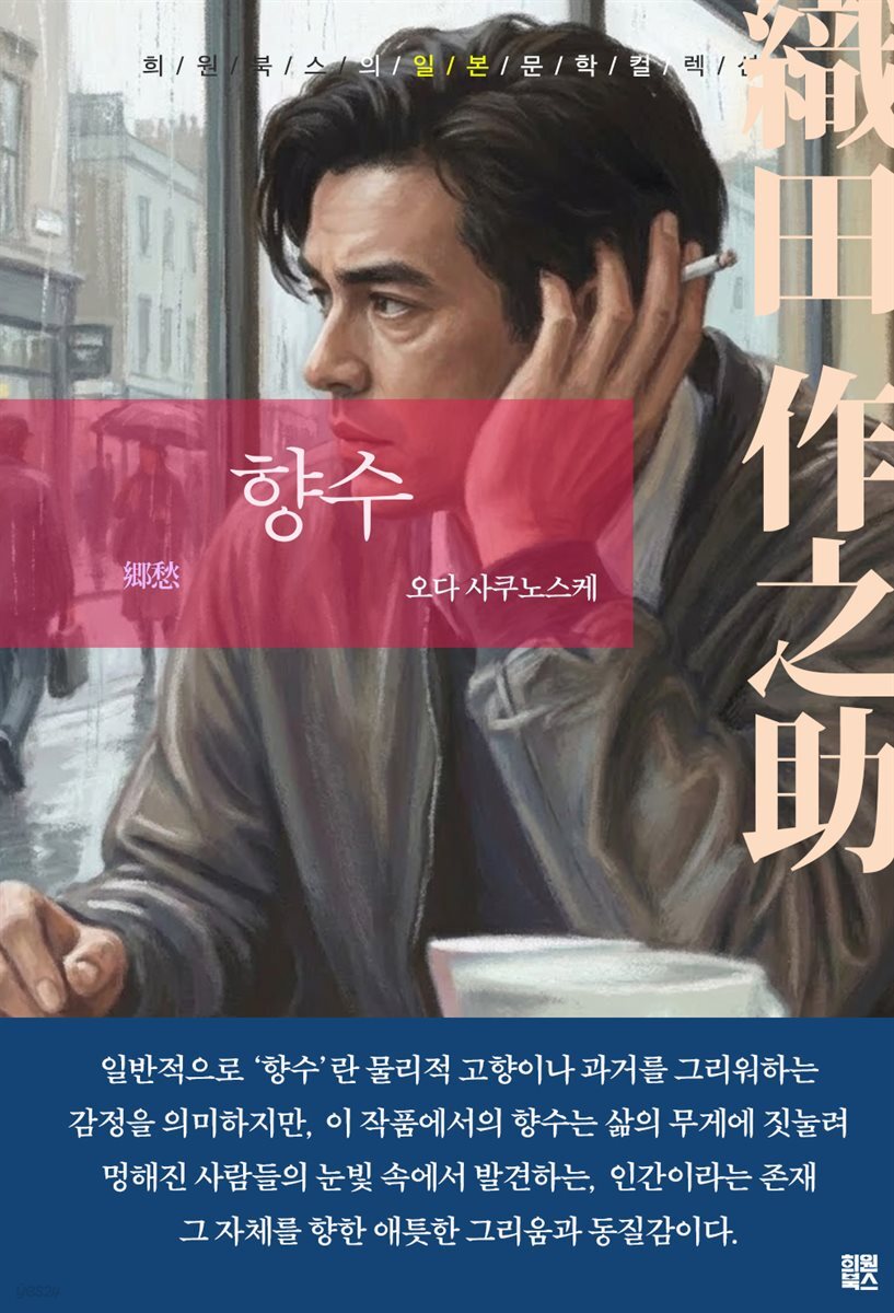 향수