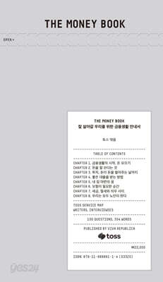 [중고-상] THE MONEY BOOK 더 머니북