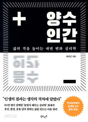 [중고-최상] 양수인간