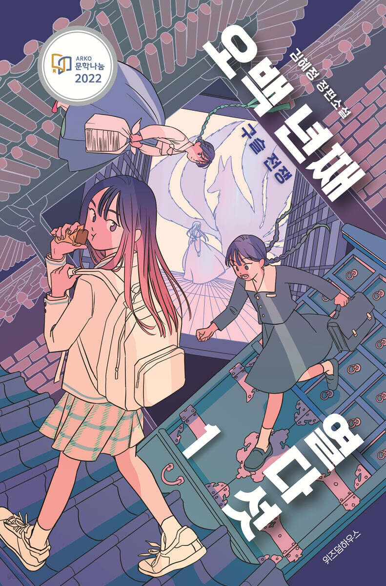 오백 년째 열다섯 1