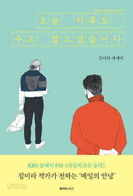 오늘 하루도 수고 많으셨습니다