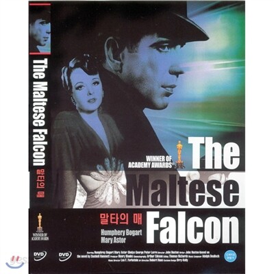 말타의매 (The Maltese Falcon)- 존휴스턴 감독. 매리애스터 출연