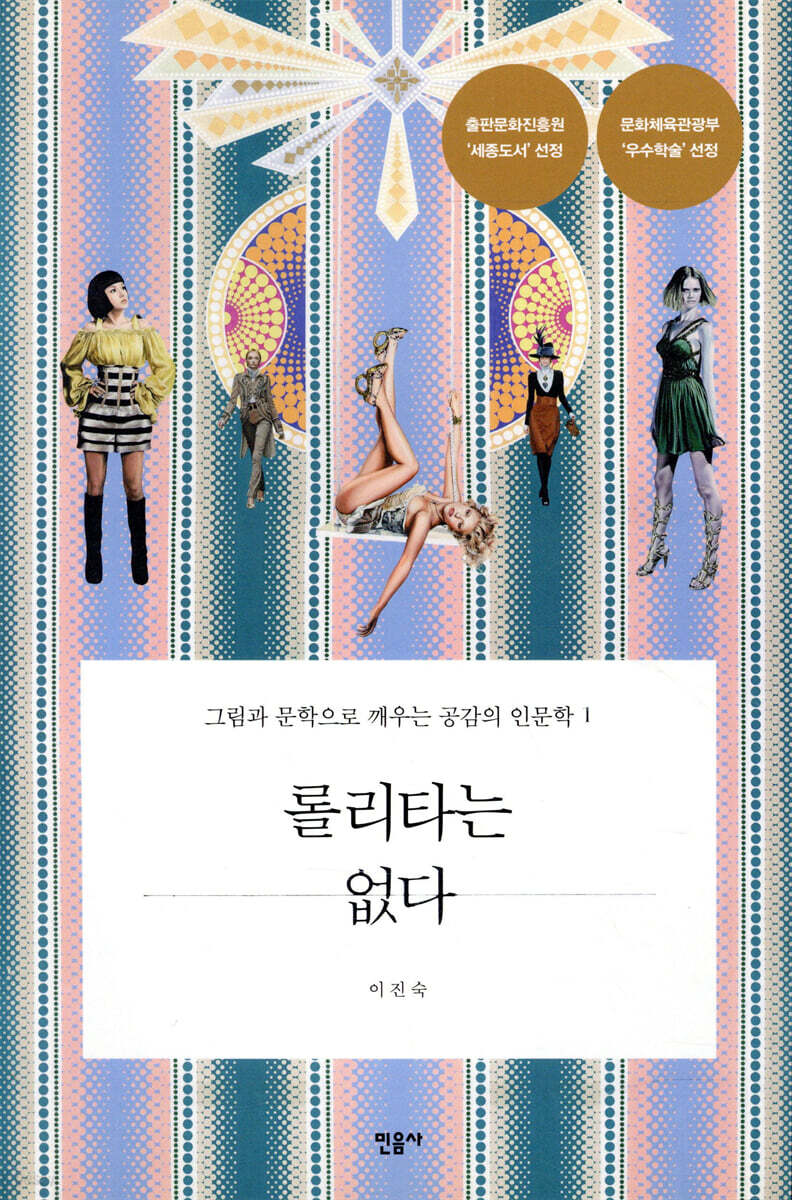 롤리타는 없다 1