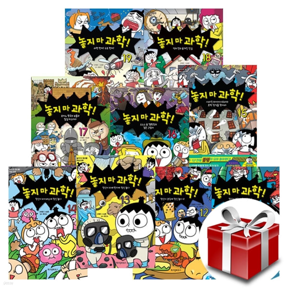 놓지마 과학! 시리즈 11~19 세트 전9권