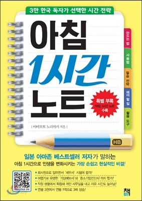 아침 1시간 노트