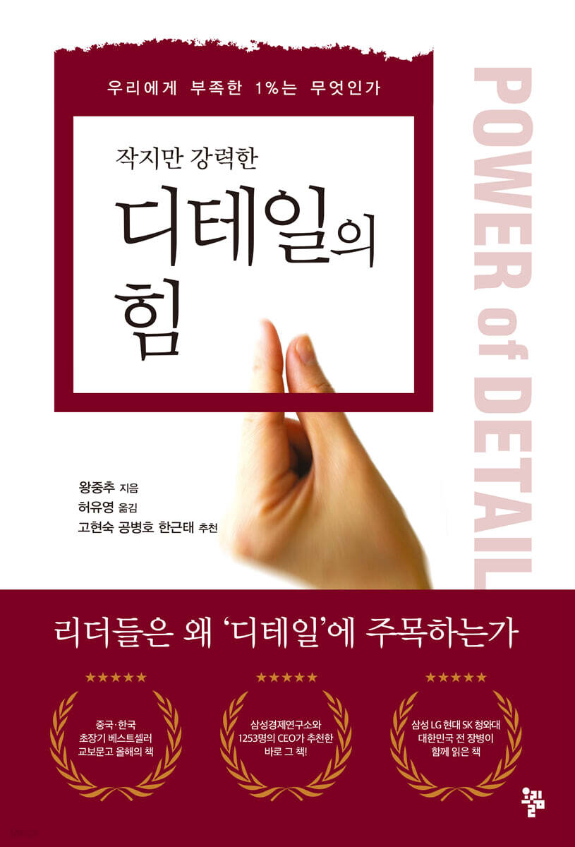 디테일의 힘