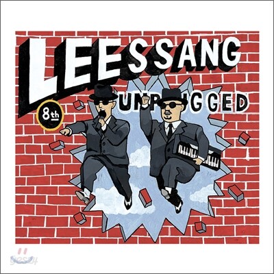 리쌍 - 8집 Unplugged