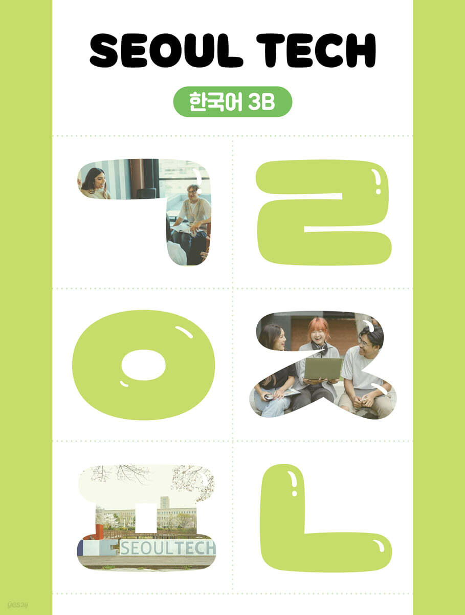 SEOUL TECH (서울 테크) 한국어 3B