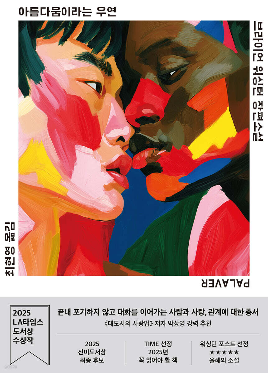 아름다움이라는 우연