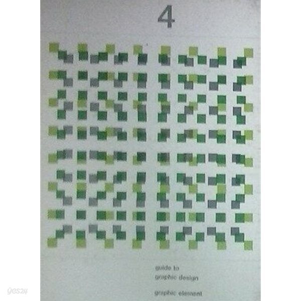 guide to graphic design 4 graphic element (초판 1962)