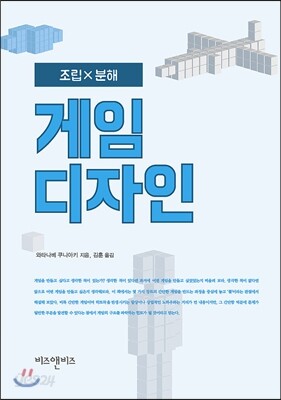 게임디자인