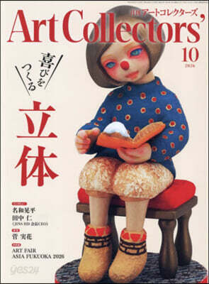 ARTcollectors’ 2026年10月號