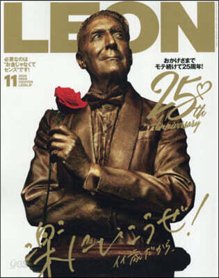 LEON(レオン) 2026年11月號