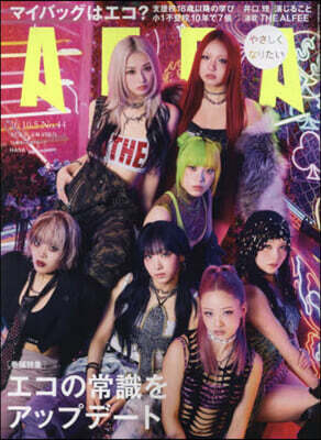 AERA(アエラ) 2026年10月5日號