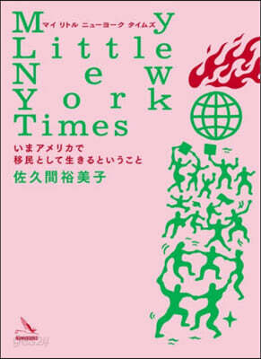 MyLittleNewYorkTimes