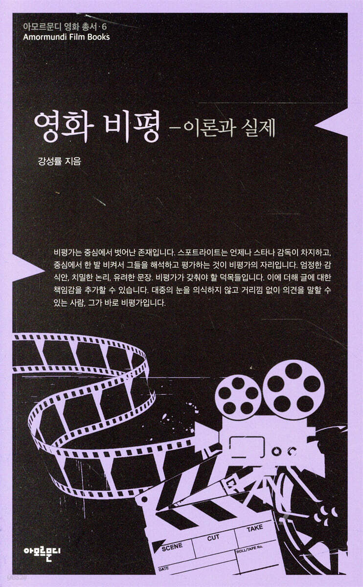 영화 비평