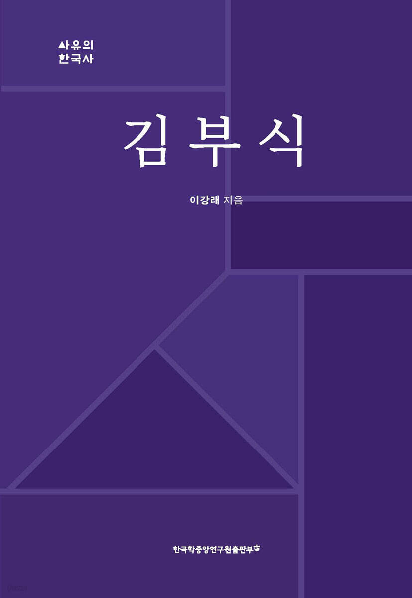 김부식