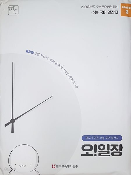 오일장 시즌2 3호