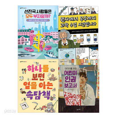 풀과바람 사고력 향상 필독서