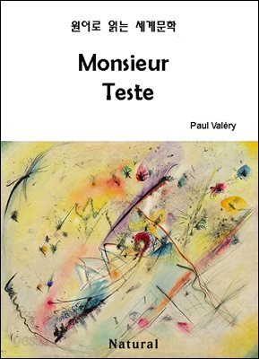 Monsieur Teste (원어로 읽는 세계문학 94)