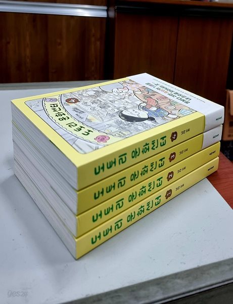 도토리 문화센터 1-4 웹툰