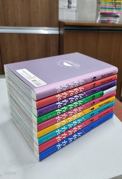 아사 이야기 1-9